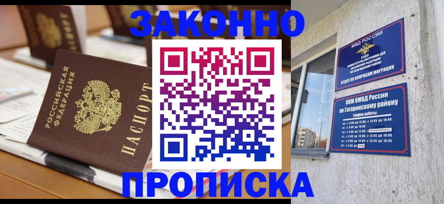 временная регистрация надежно в Чернушке