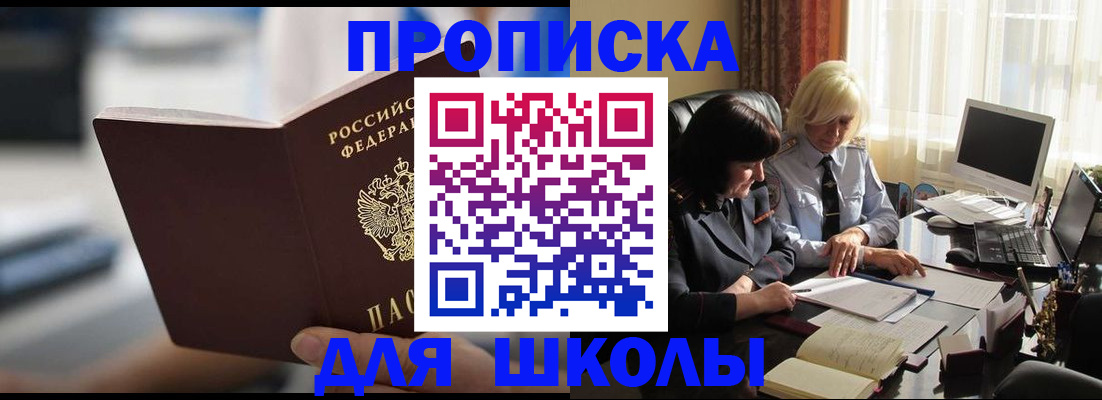 прописка паспорт в Чернушке