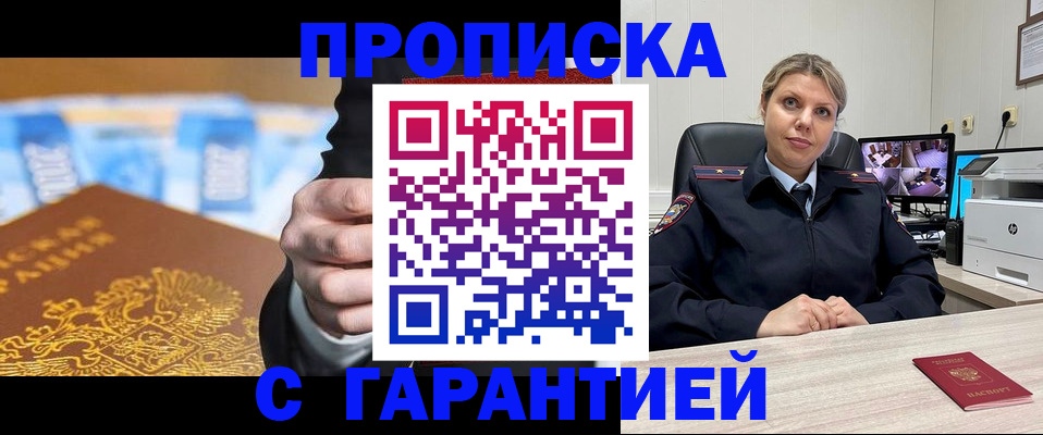 временная регистрация собственник в Чернушке