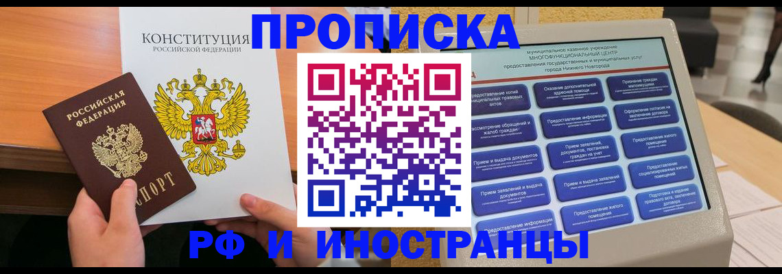 временная регистрация недорого в Чернушке