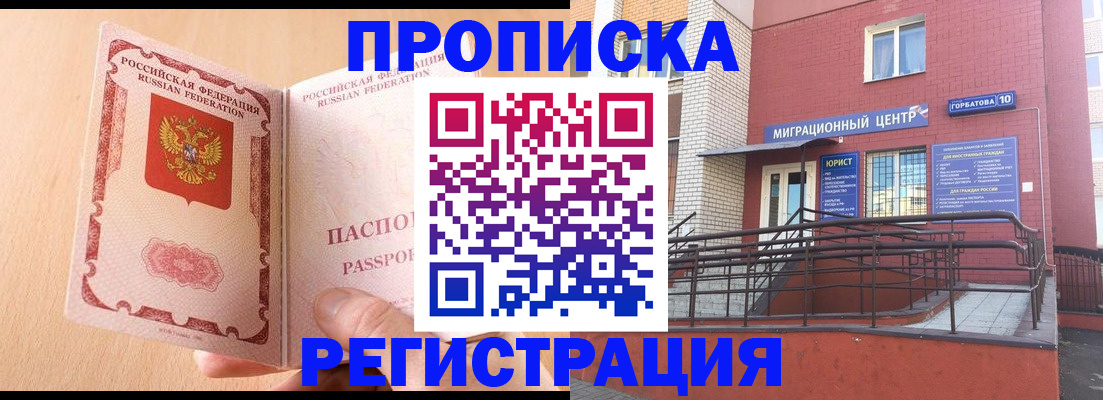 временная регистрация гарантия в Чернушке