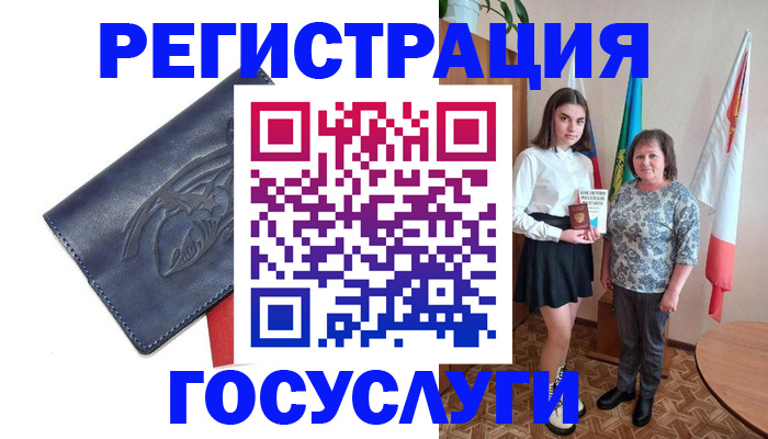 прописка регистрация в Чернушке