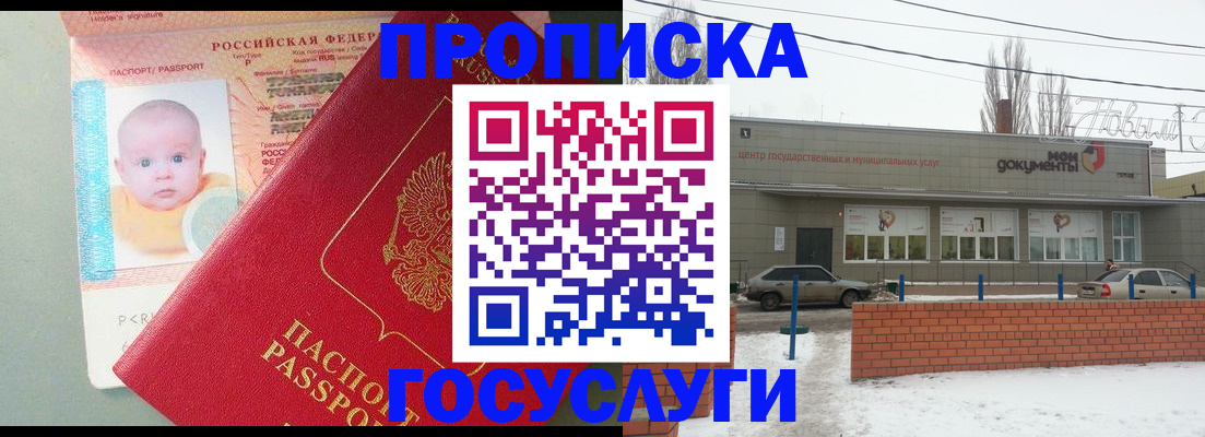 временная регистрация собственник в Чернушке