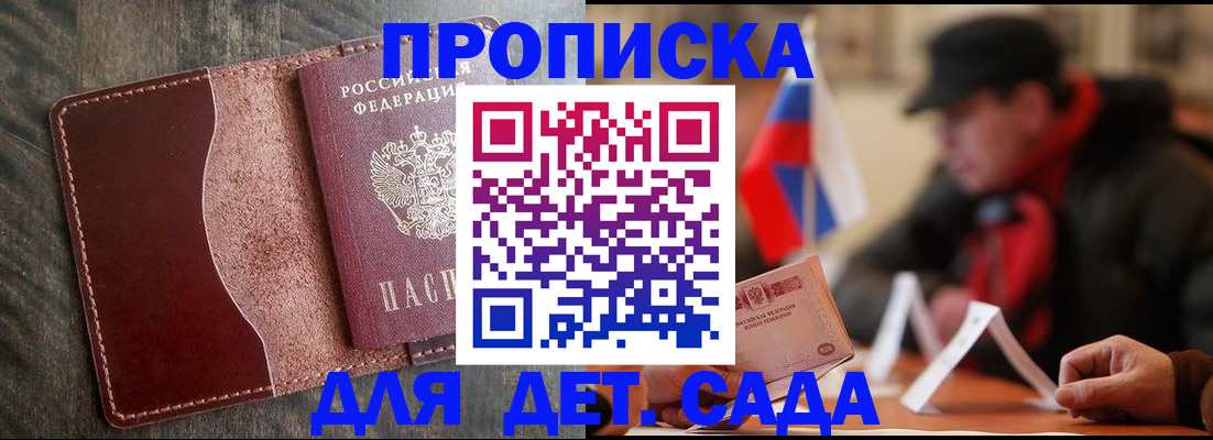 временная регистрация в Чернушке